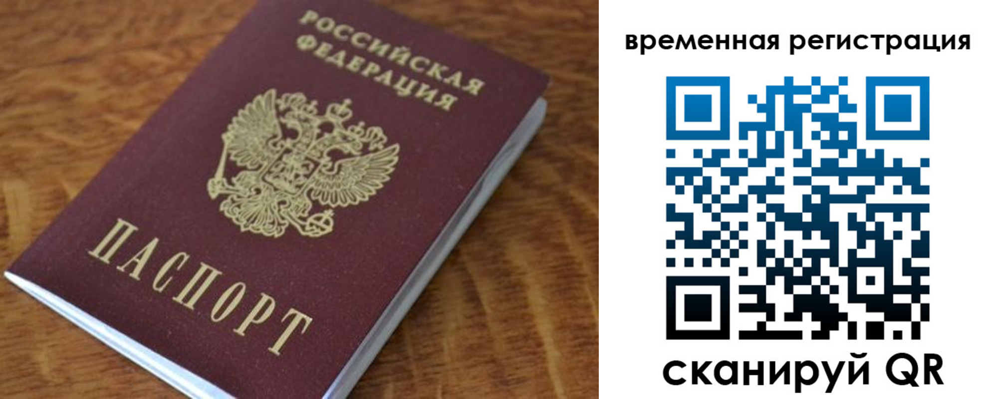 прописка для работы в Георгиевске