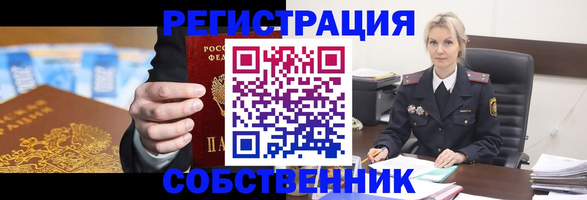 регистрация в Георгиевске