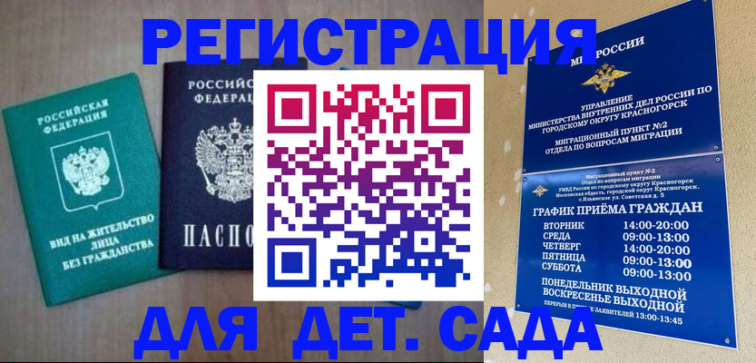 регистрация для школы в Георгиевске