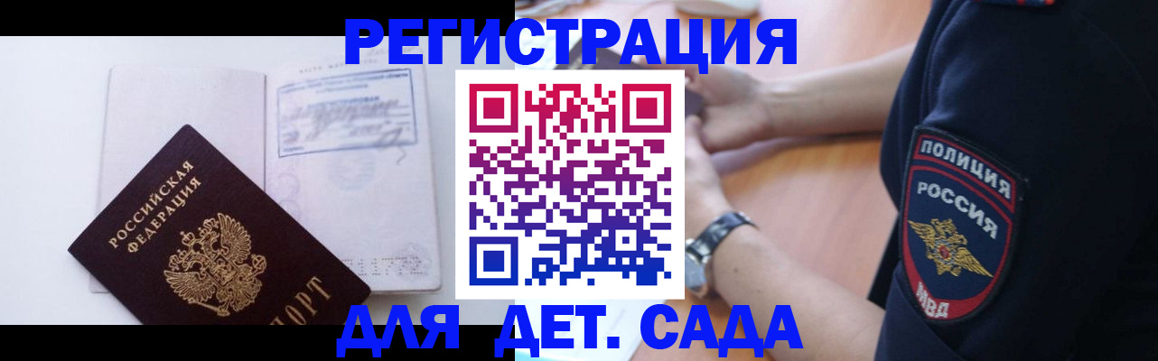 временная регистрация гарантия в Георгиевске