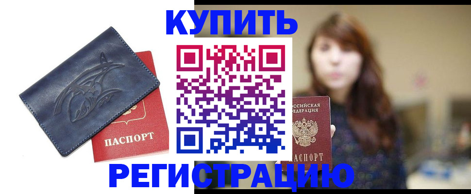 пропишу в квартире в Георгиевске