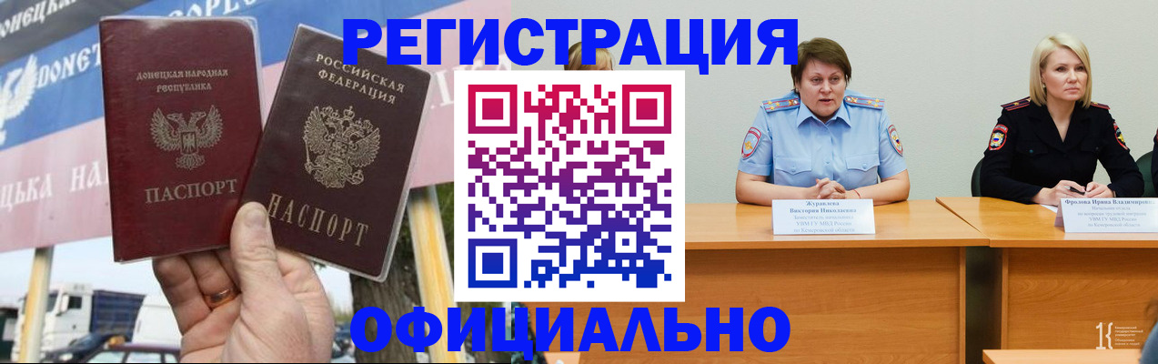временная регистрация недорого в Георгиевске